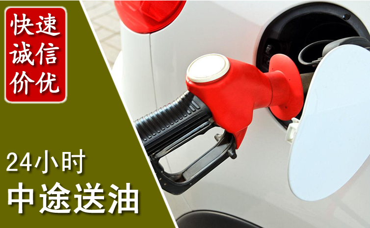 丰县中途汽车送防冻液