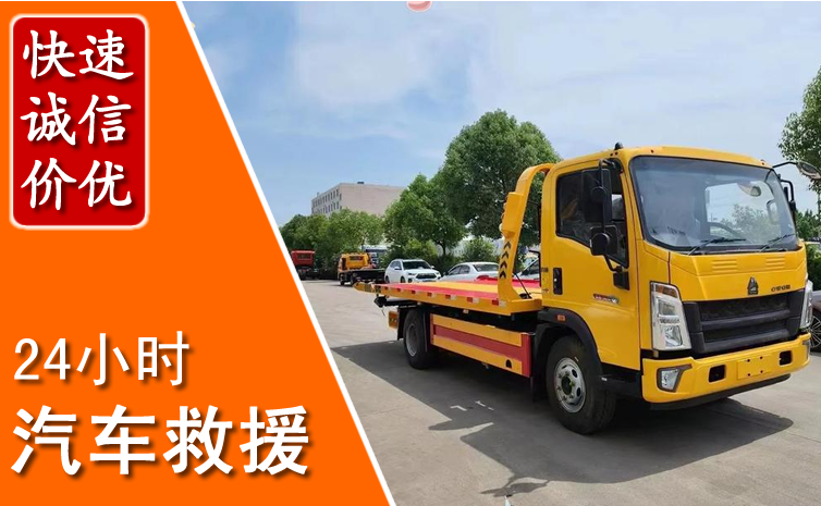 丰县汽车中途送冷却液