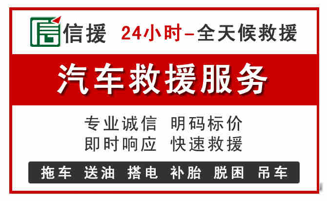 丰县中途汽车送机油