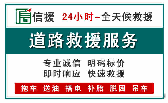 丰县汽车送油救援 (1).jpg 丰县汽车送油救援 (1).jpg