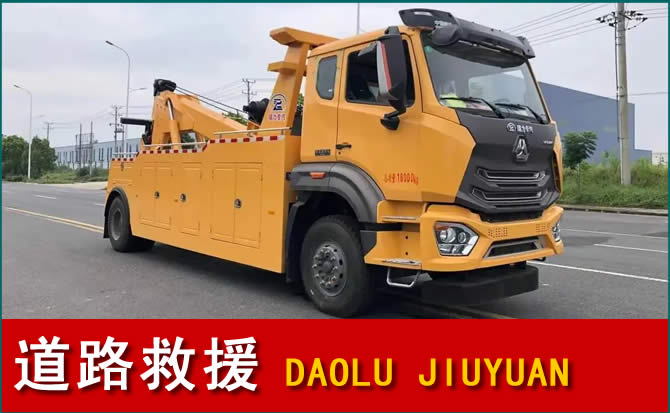 丰县道路救援汽车送水