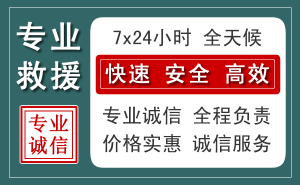 丰县汽车救援送柴油